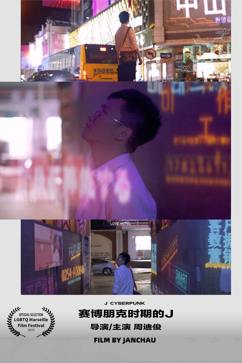 J Cyberpunk background