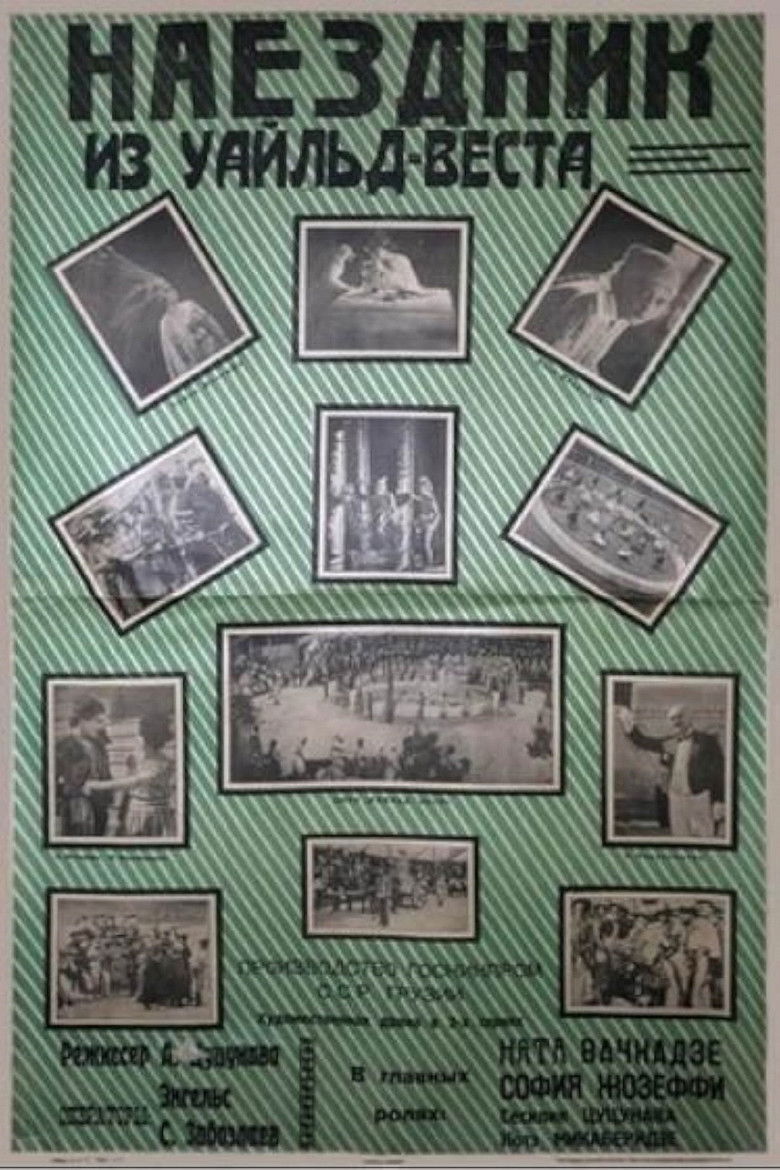 Кто виноват?