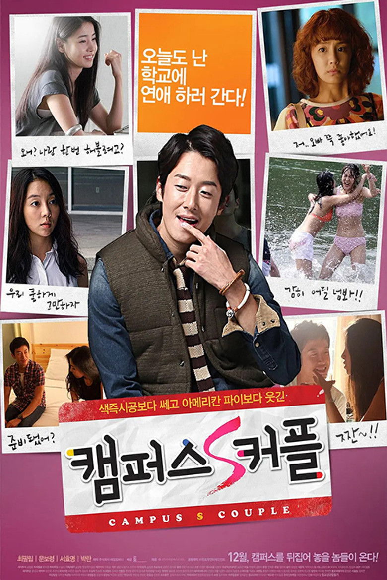 Imatge de 캠퍼스 S 커플