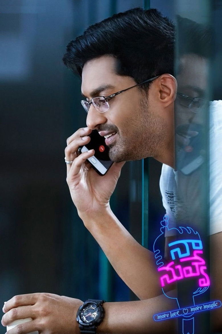 Imatge de నా నువ్వే