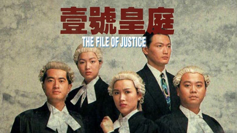 File Of Justice