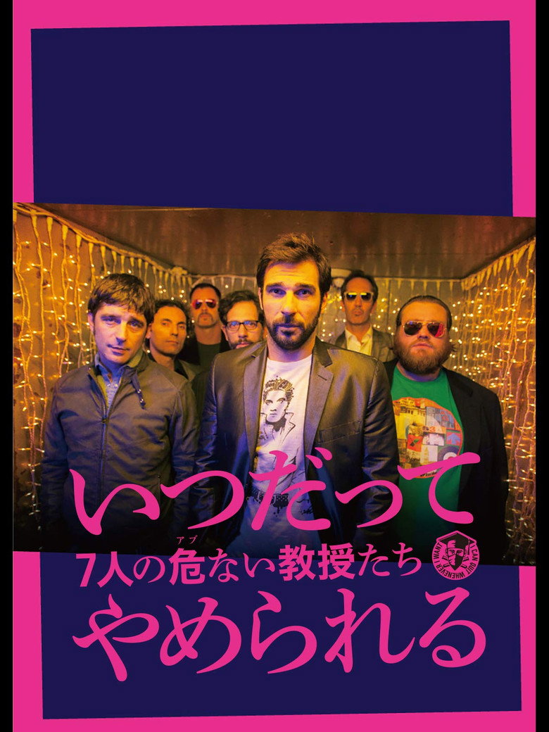 Plakat filmu いつだってやめられる 7人の危ない教授たち