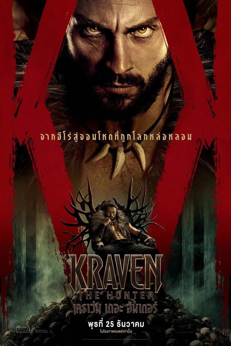 เครเว่น เดอะ ฮันเตอร์ (2024)