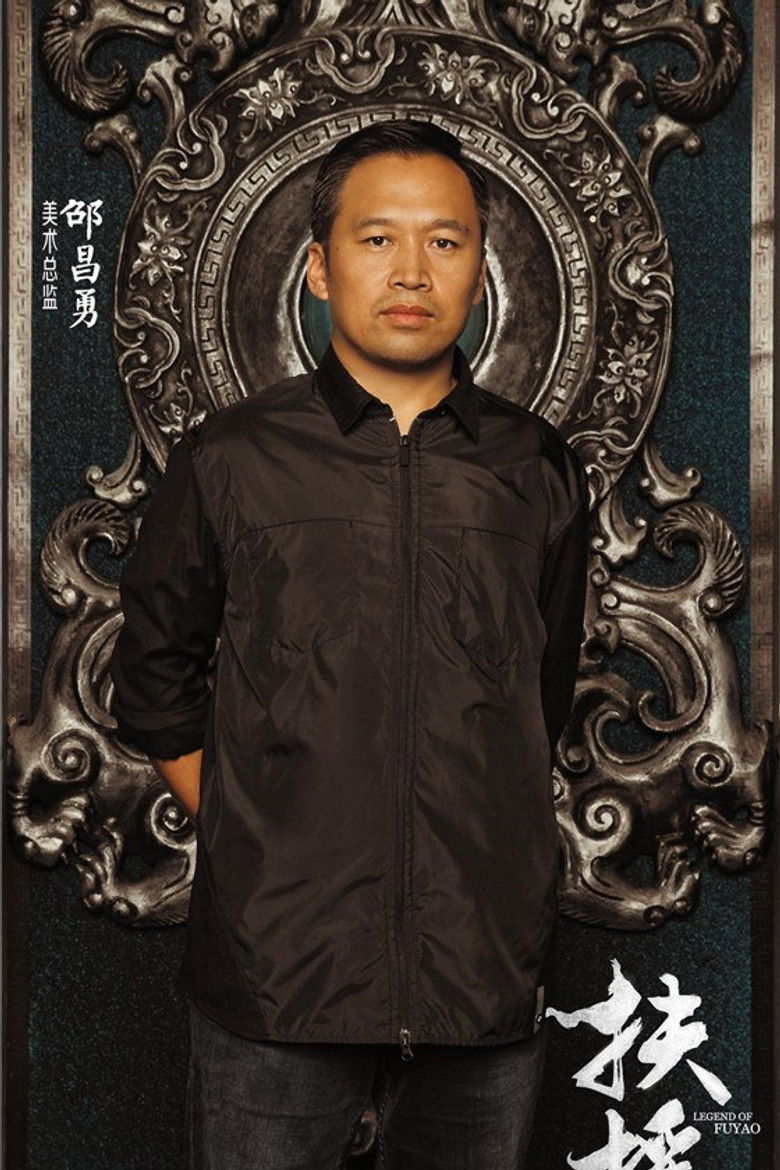 Changyong Shao portrait image