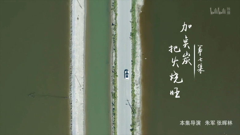 Still image for Hot Pot Life season 1 episode 7: Episode 7