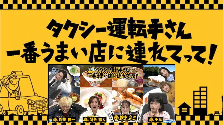 Take Me to the Best Restaurant, Mr. Taxi!