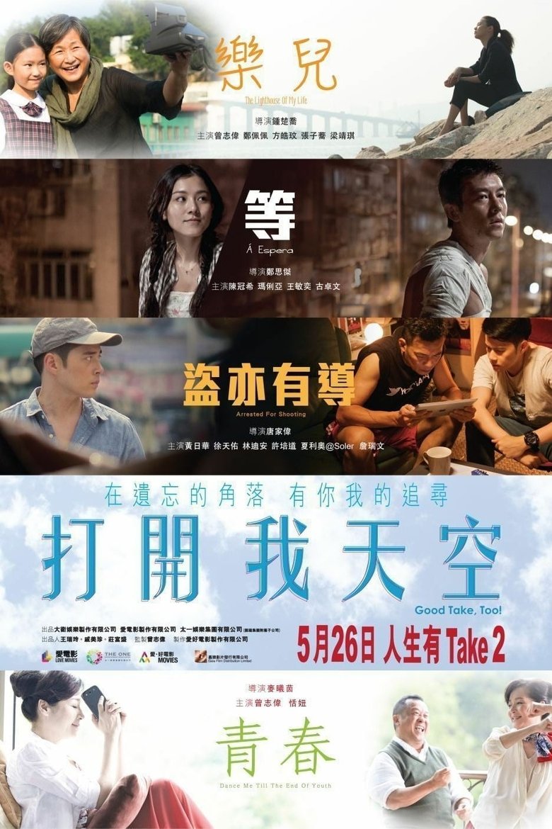 Good Take, Too! main poster