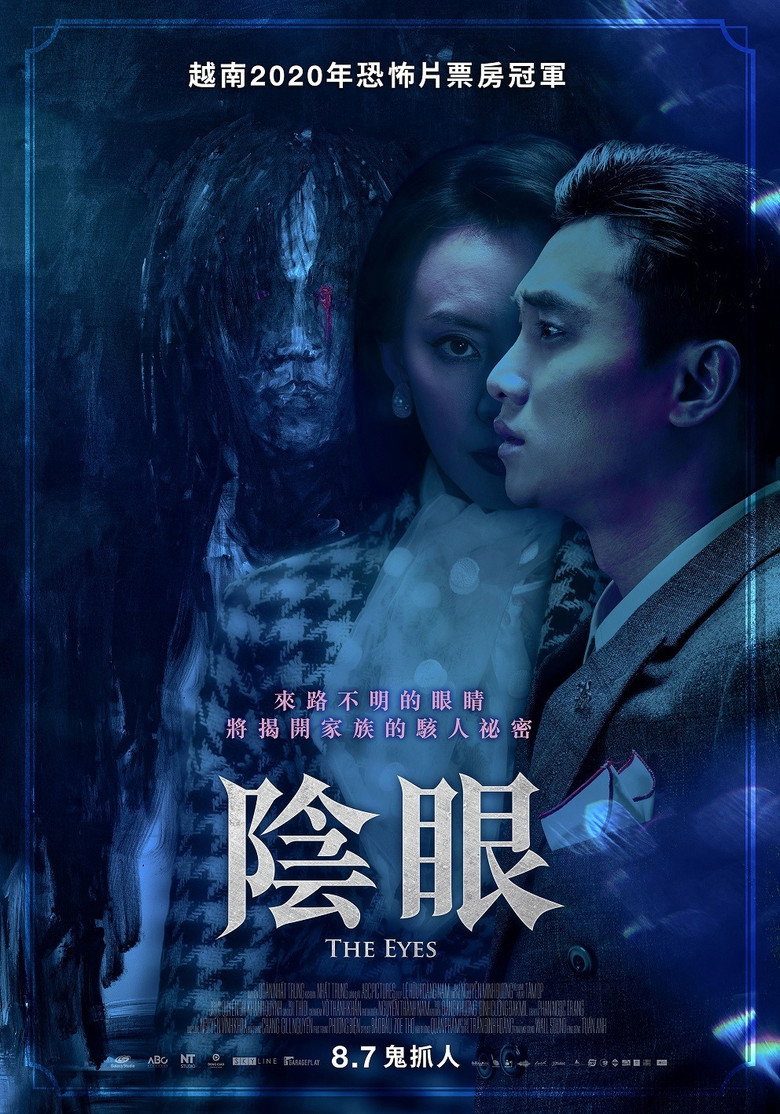 阴阳眼（2020）-光鸭·臻影社