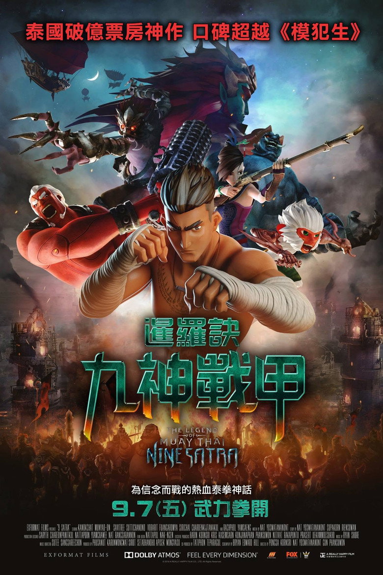 暹罗决:九神战甲 封面海报