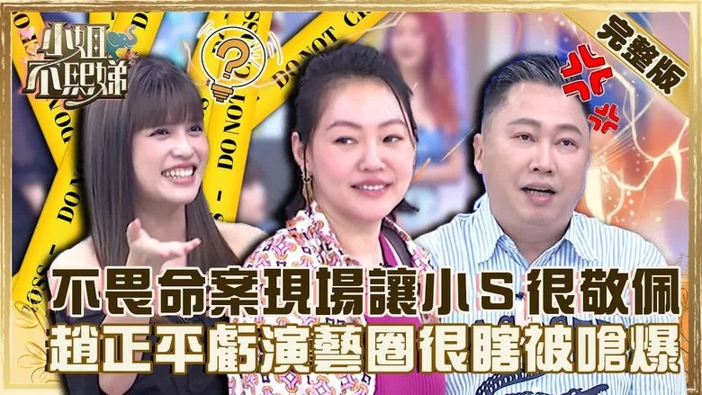 Still image for Dee Girls Talk season 1 episode 116: Episode 116