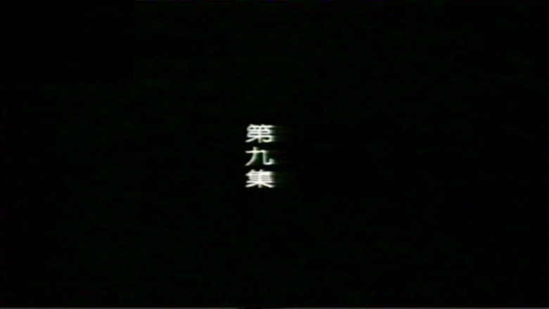 Still image for 远东阴谋 season 1 episode 9: Episode 9 Still image for 远东阴谋 season 1 episode 9: Episode 9