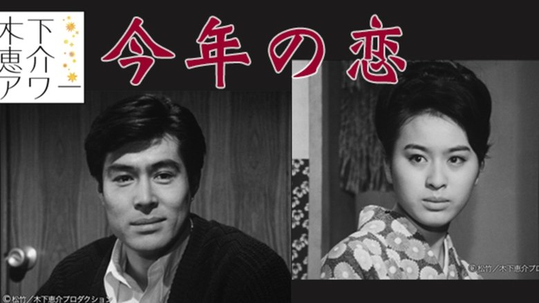 Kotoshi no Koi backdrop