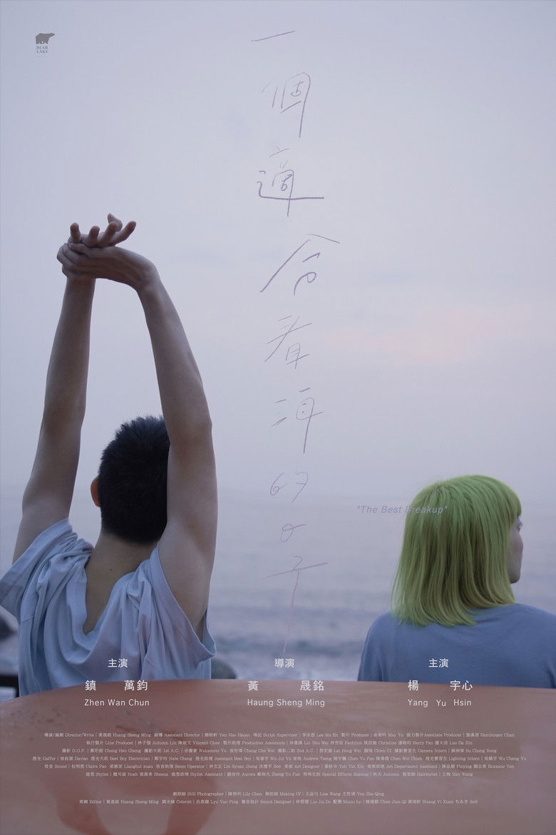 Imatge de 一個適合看海的日子