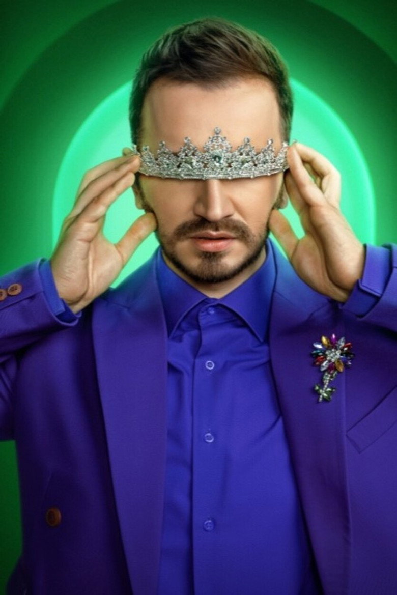 Мамо, ваш вихід!