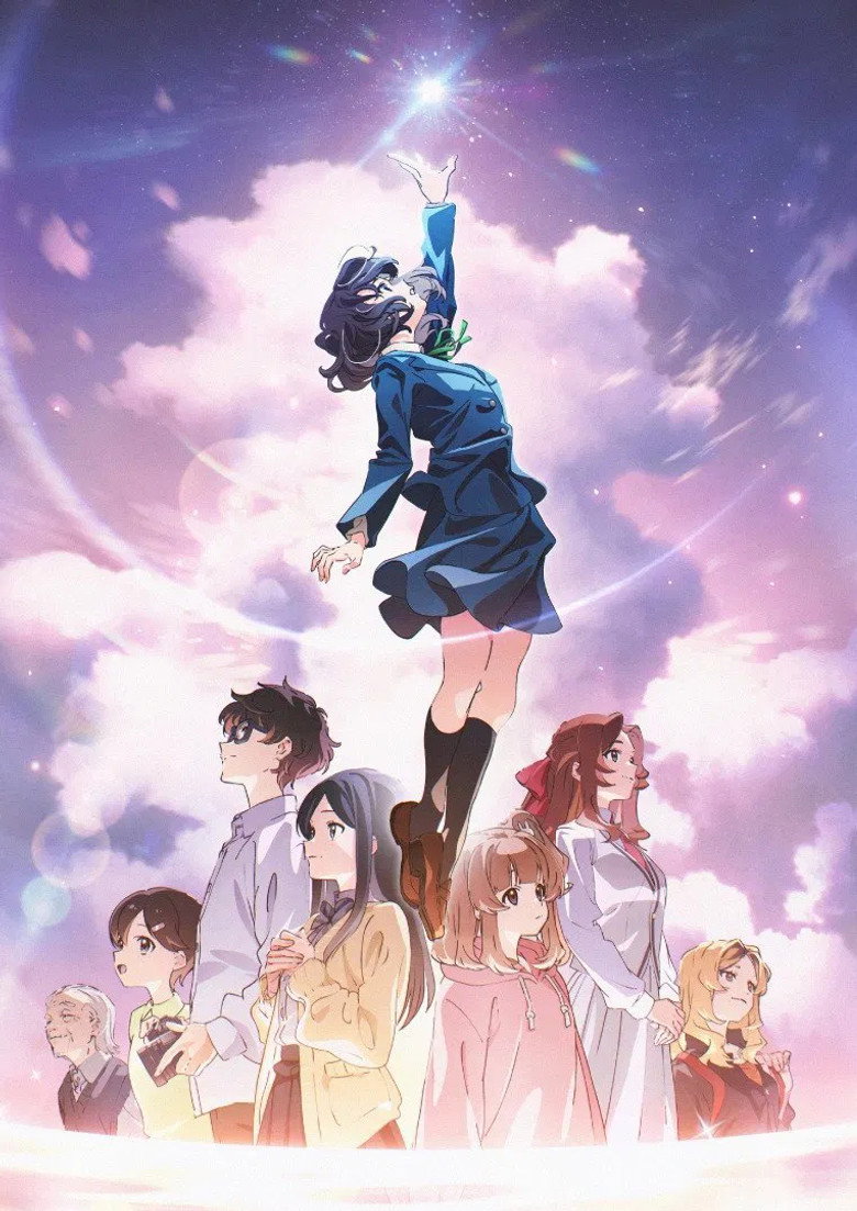 Imatge de トラペジウム