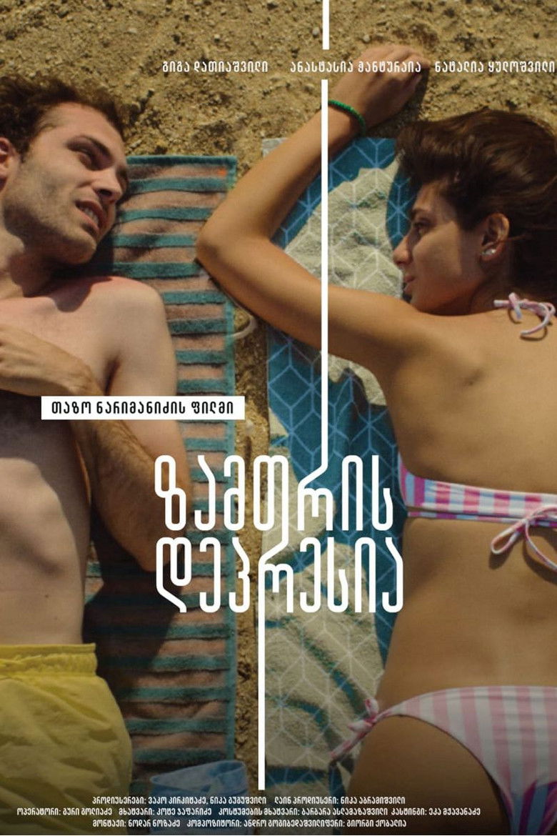 ზამთრის დეპრესია