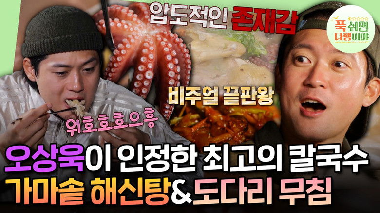 Still image for Half-Star Hotel in Lost Island season 1 episode 31: Episode 31