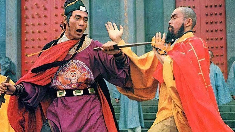 大忠烈 movie poster