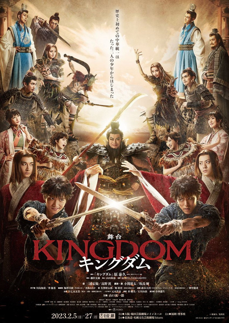 Kingdom: The Stage poster
