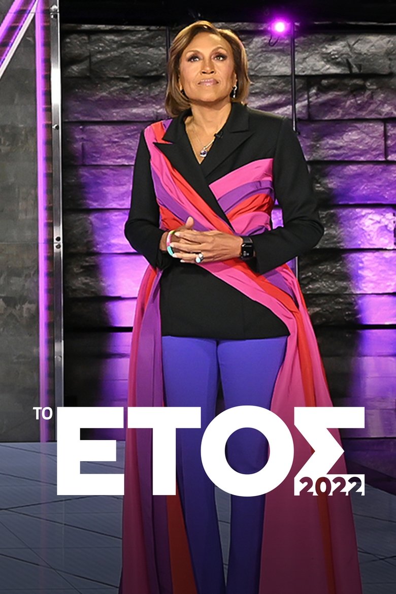 The Year: 2022 (2022)