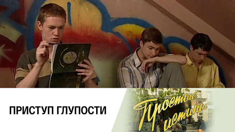 Still image for Simple Truths season 1 episode 247: Episode 247 Still image for Simple Truths season 1 episode 247: Episode 247