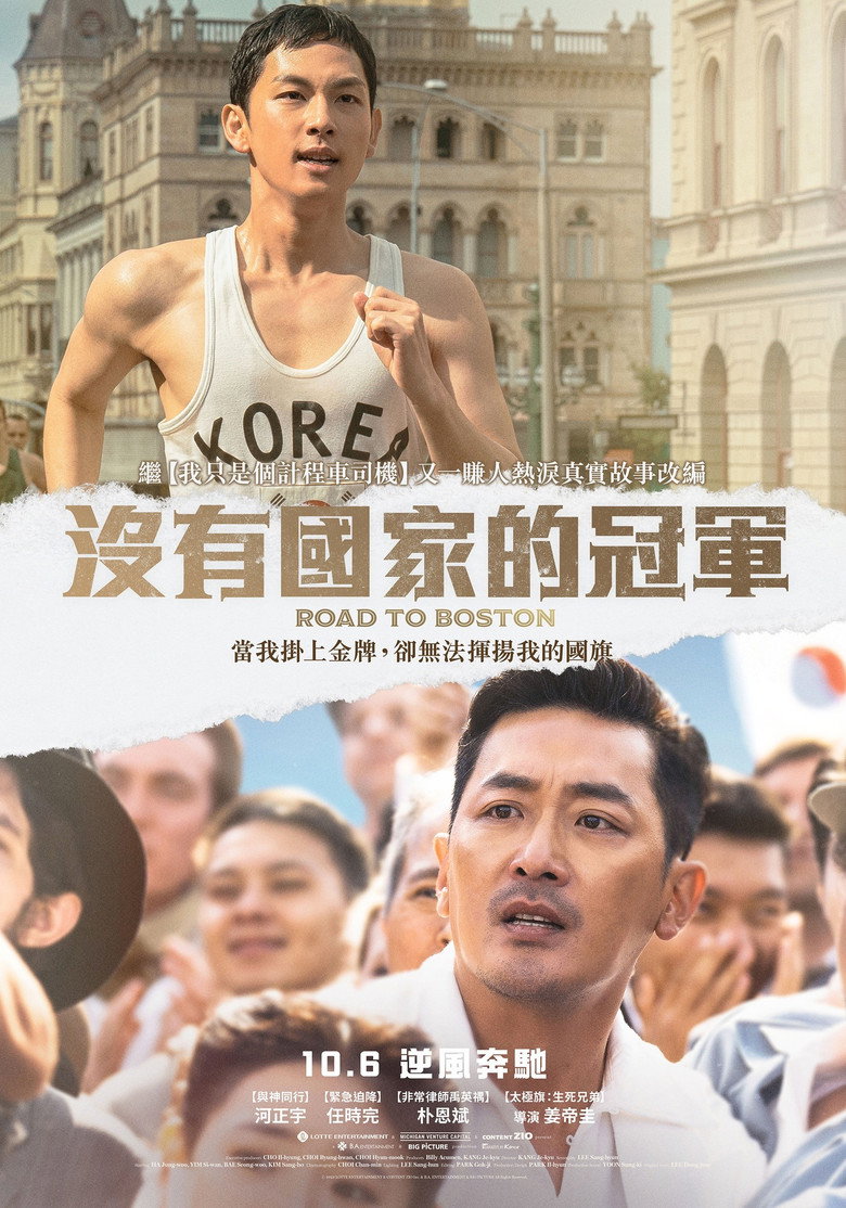 1947波士顿（2023）-光鸭·臻影社