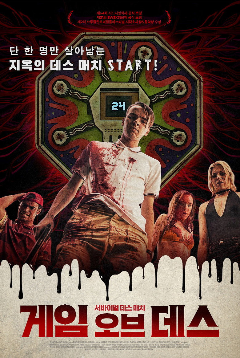 게임 오브 데스(Game of Death) poster