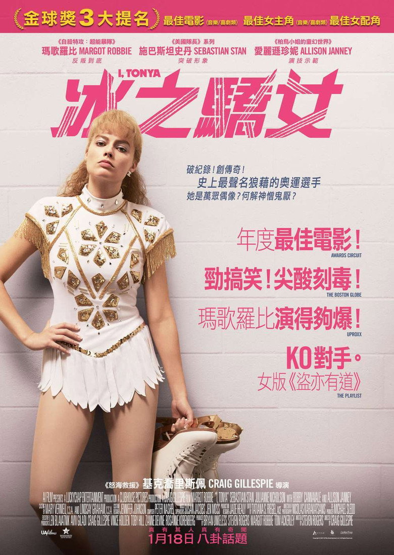 我,花样女王 封面海报