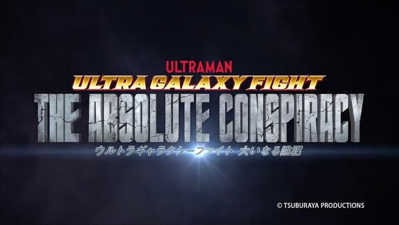 Ultra Galaxy Fight The Absolute Conspiracy