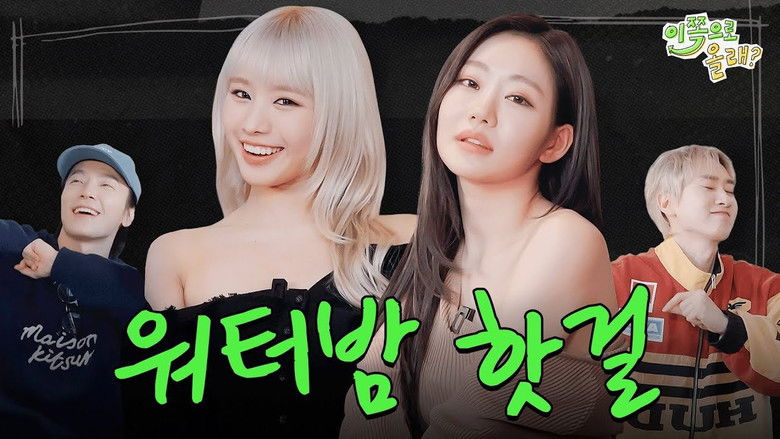 Still image for Hey, Come Here season 1 episode 3: Kiss of Life Still image for Hey, Come Here season 1 episode 3: Kiss of Life