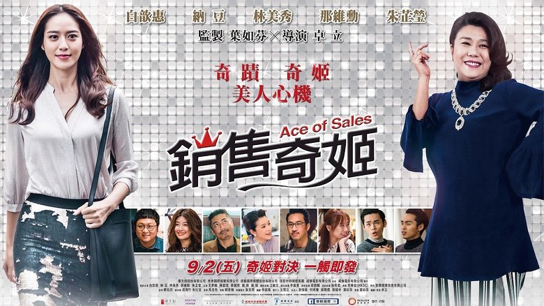 Ace of Sales  Hel film