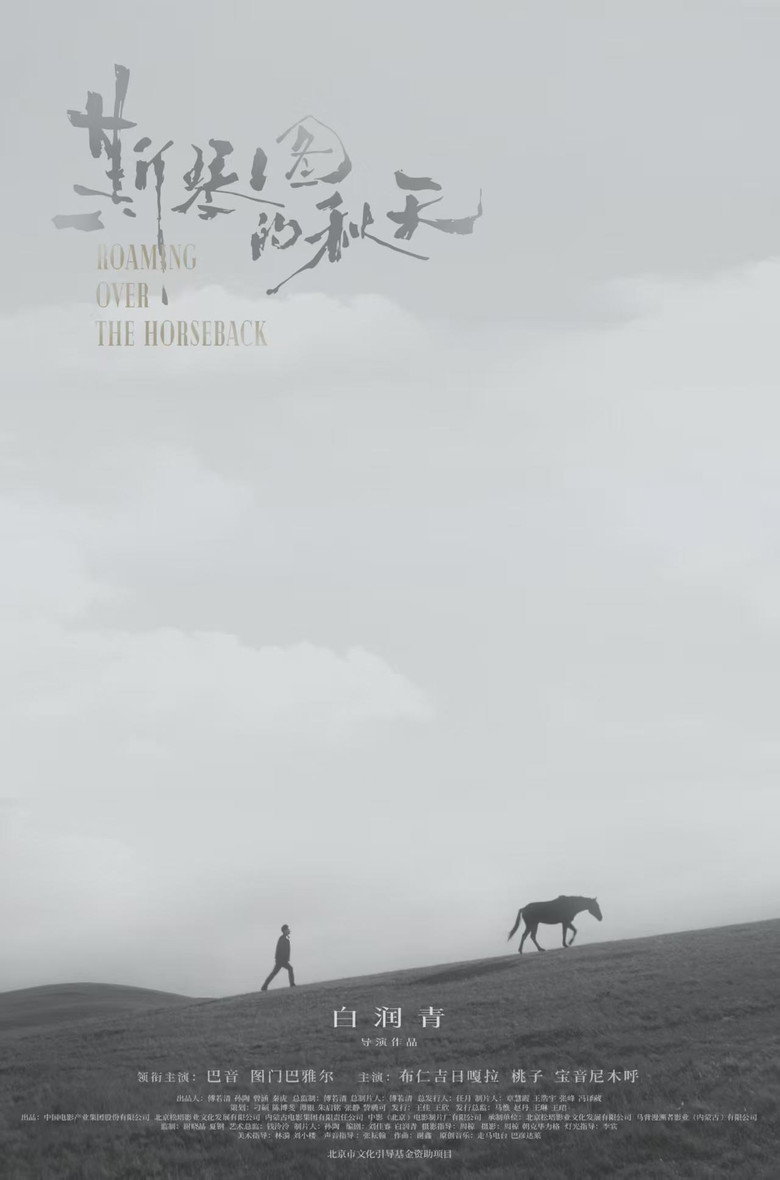 Roaming over the Horseback