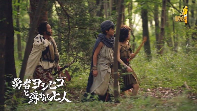 Still image for Brave Yoshihiko and the Seven Driven People season 1 episode 6: Episode 6 Still image for Brave Yoshihiko and the Seven Driven People season 1 episode 6: Episode 6