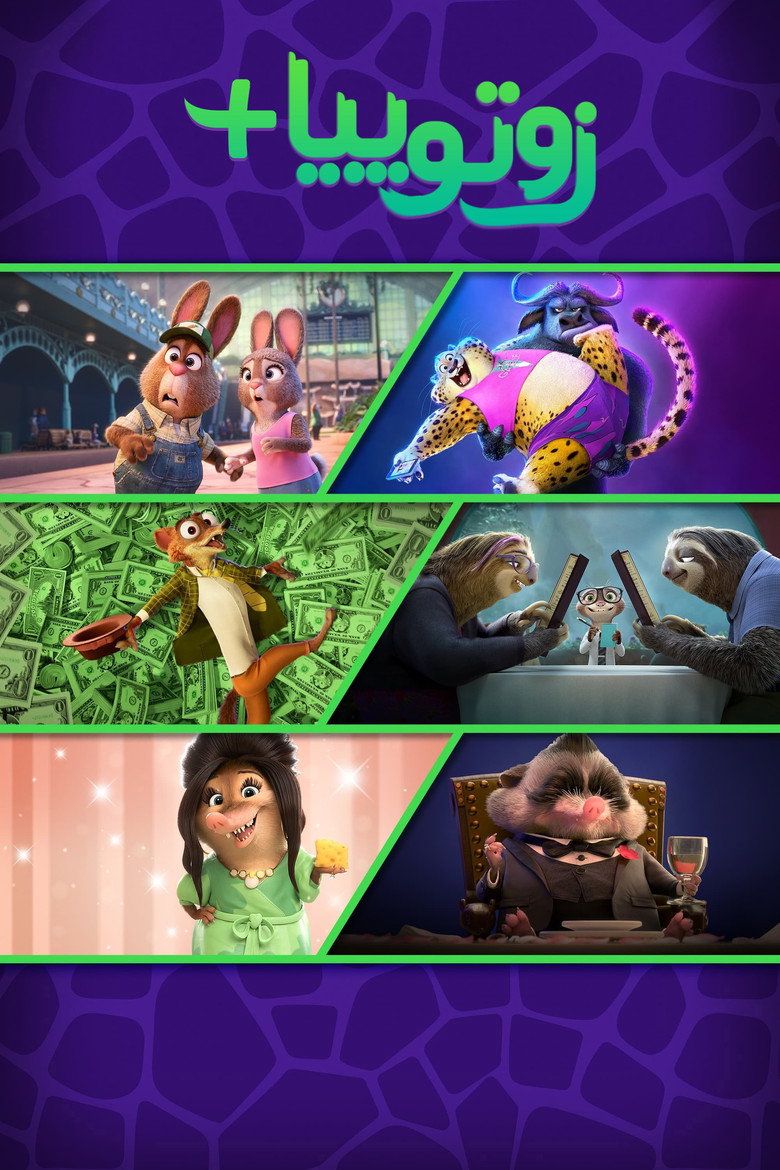 پوستر Zootopia+