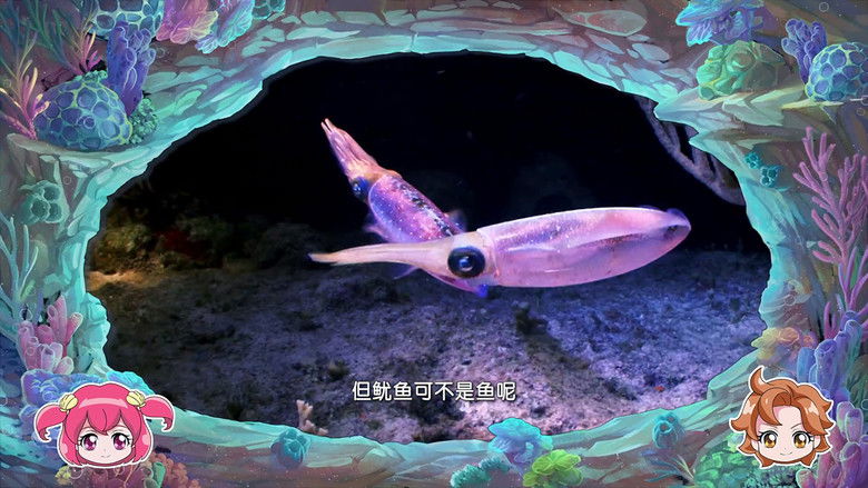Still image for 巴啦啦小魔仙魔法海洋馆 season 1 episode 24: Episode 24