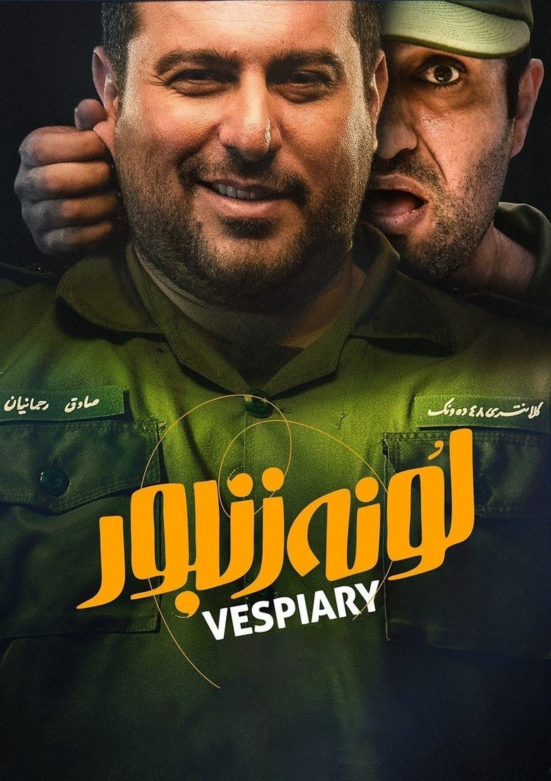 Vespiary main poster