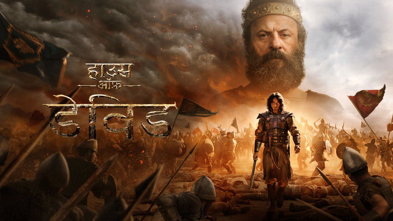 House of David image 5