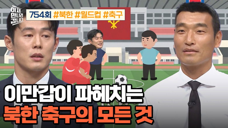 이제 만나러 갑니다 754화
