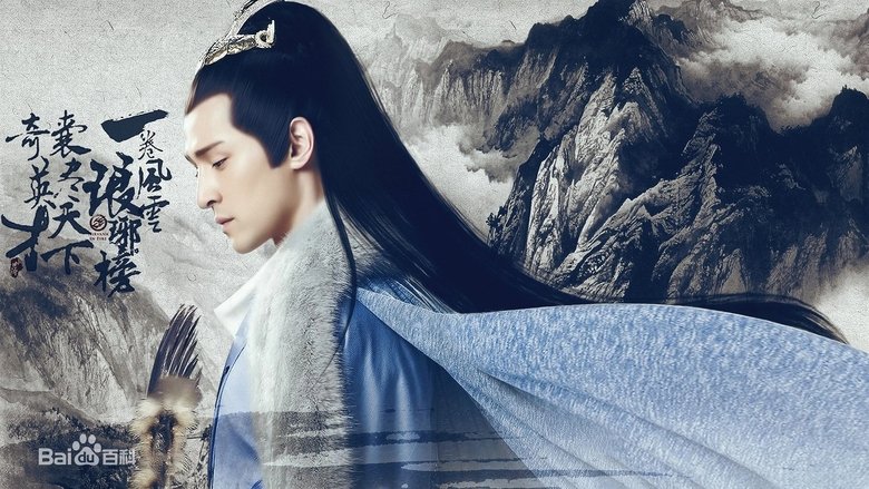 Nirvana in Fire (2015)