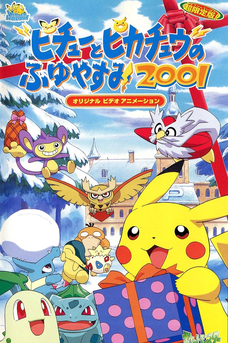 Pichu & Pikachu's Winter Vacation 2001 (2000)
