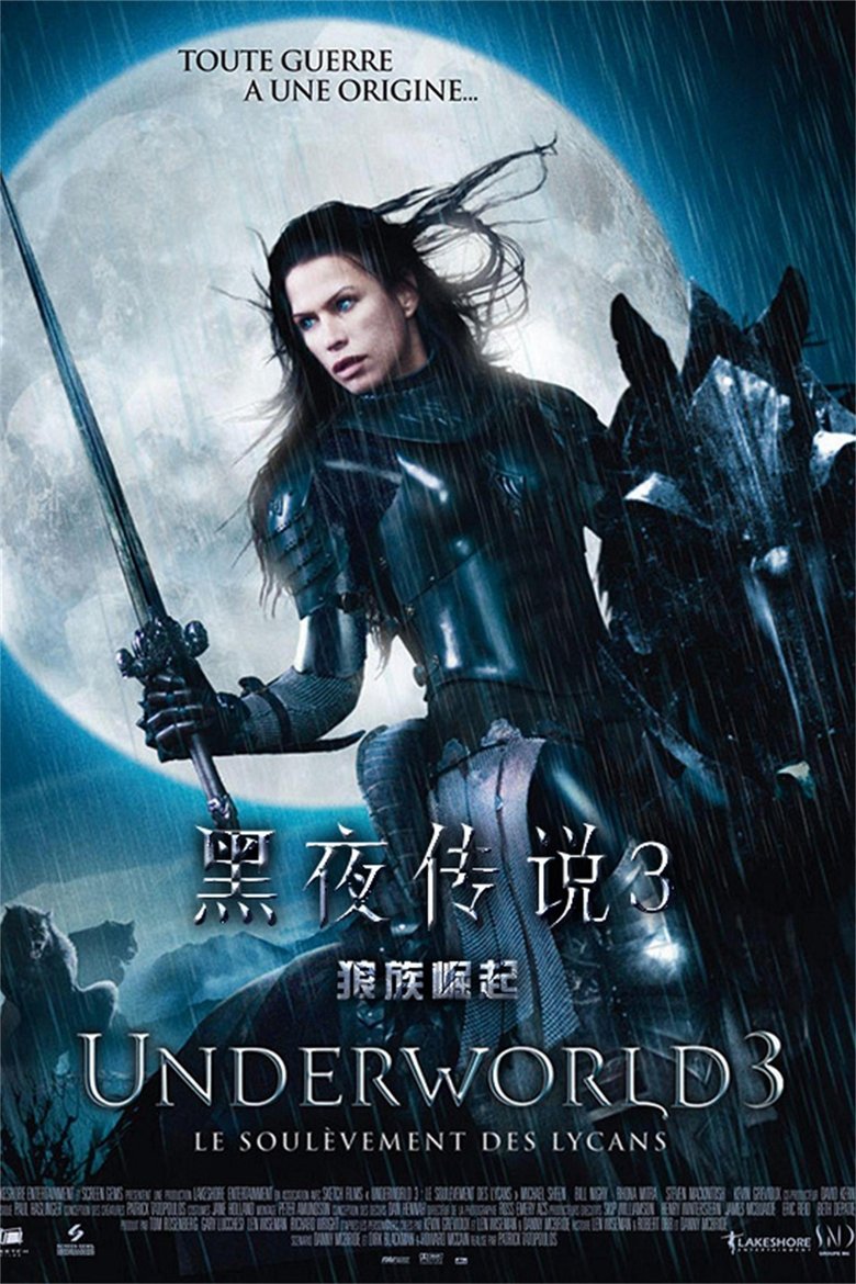 黑夜传说3：狼族崛起 (2009)