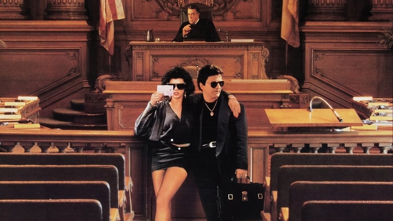 My Cousin Vinny ญาติพี่รวมมิตร พากย์ไทย