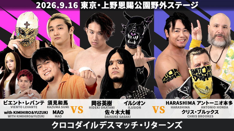 DDTプロレスリング 시즌 27 81화