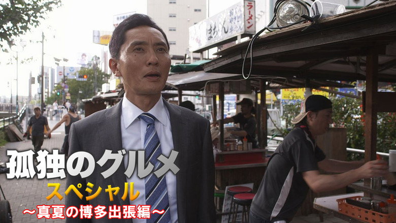 2014 Summer Special: Business Trip Episode