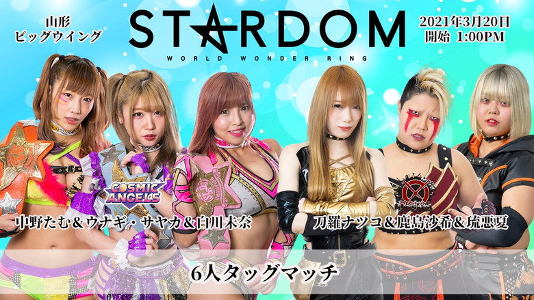 Stardom New Century 2021 in Yamagata