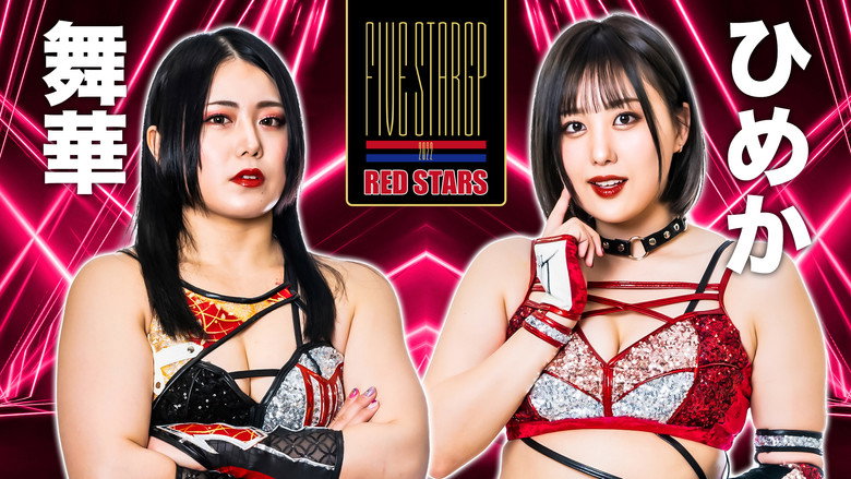 Stardom 5★STAR Grand Prix 2022 ~Championship Battle~ image 4