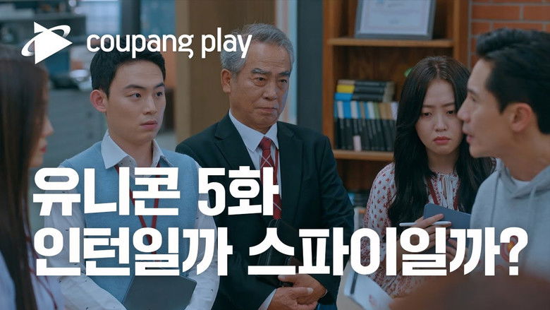 Still image for Unicorn season 1 episode 5: Episode 5