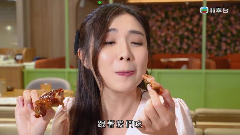 Still image for 吃貨橫掃港深珠 season 1 episode 1: Episode 1