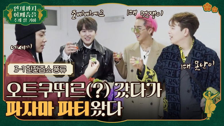 Still image for Things That Make Me Groove season 1 episode 6: Episode 6