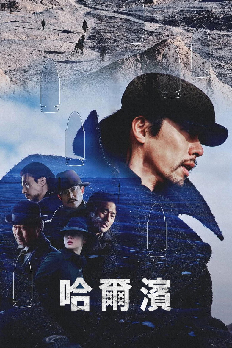 Film poster